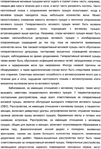 Способы лечения мочеполовых-неврологических расстройств с использованием модифицированных клостридиальных токсинов (патент 2491086)