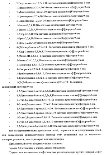 Новые ингибиторы цистеиновых протеаз, их фармацевтические композиции и их терапевтическое применение (патент 2440351)