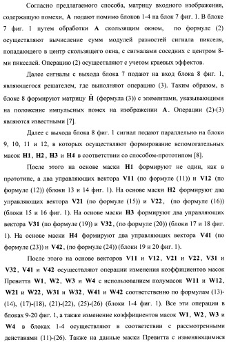 Способ помехоустойчивого градиентного выделения контуров объектов на цифровых изображениях (патент 2403616)