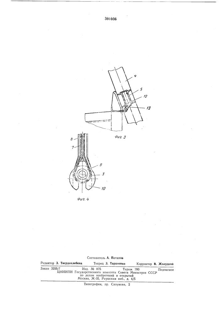 Опрокидная бадья (патент 391036)