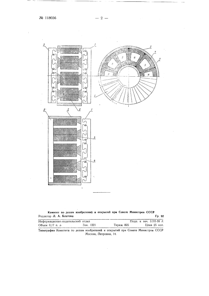 Синхронная электрическая машина торцового типа (патент 118036)