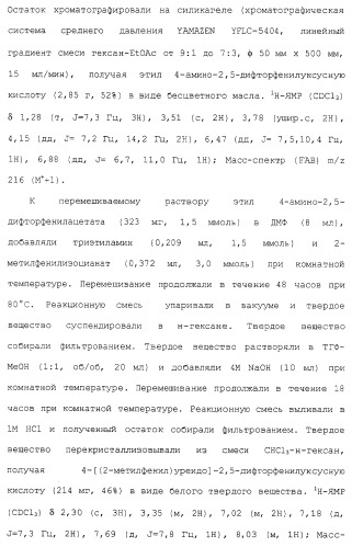 Соединения ингибиторы vla-4 (патент 2264386)