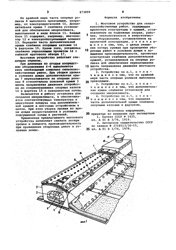 Мостовое устройство для сельскохозяйственных работ (патент 873899)