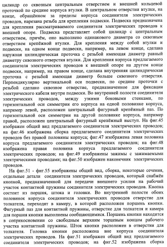 Соединитель электрических проводов (патент 2421854)