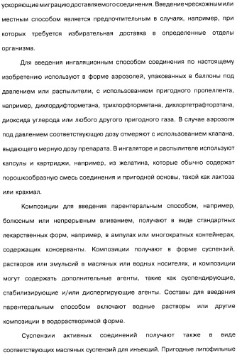 Цианоизохинолиновые соединения (варианты), фармацевтическая композиция на их основе, способ ингибирования активности гидроксилазы гипоксия-индуцибельного фактора (hif) и способ лечения и/или профилактики состояния, связанного с hif, и/или состояния, связанного с эритропоэтином, и/или анемии (патент 2457204)