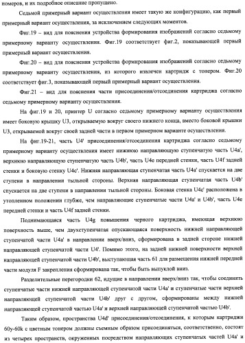 Контейнер для хранения проявителя и устройство формирования изображений (патент 2436142)