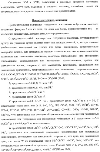 Конденсированные гетероциклические сукцинимидные соединения и их аналоги как модуляторы функций рецептора гормонов ядра (патент 2330038)