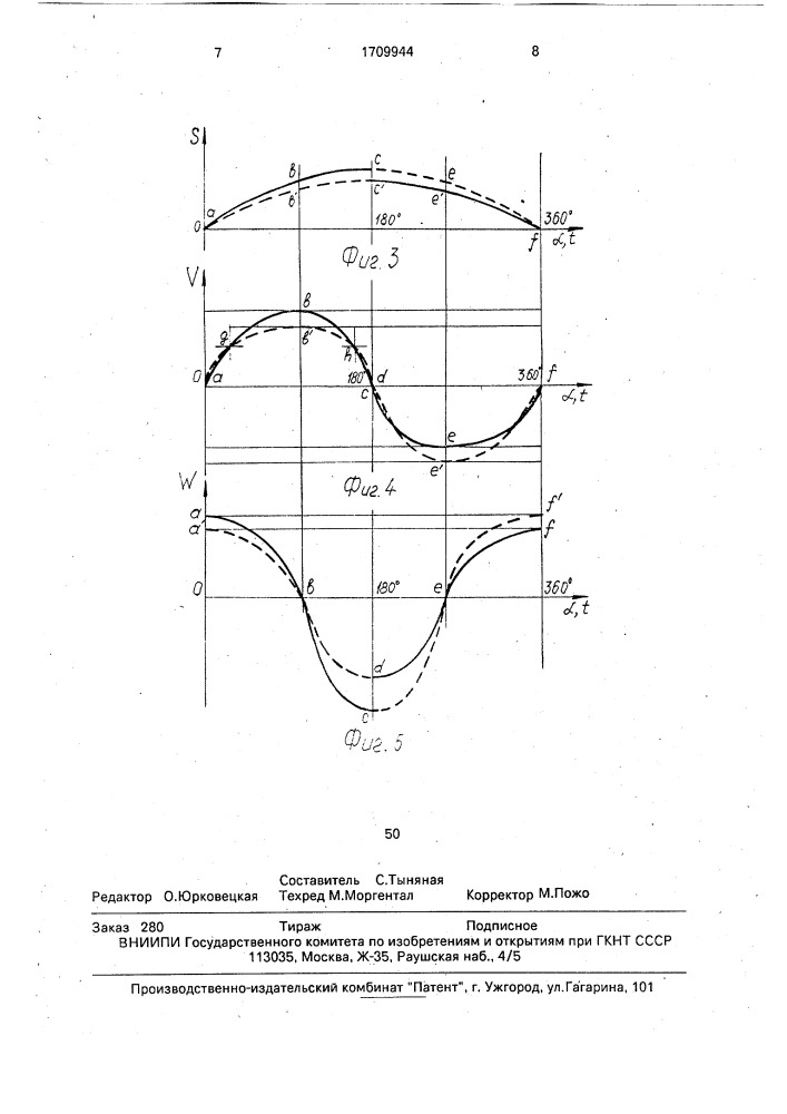 Способ сбора ягод (патент 1709944)