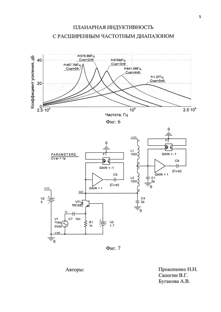 Планарная индуктивность с расширенным частотным диапазоном (патент 2622894)