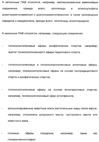 Амфолитный сополимер, его получение и применение (патент 2407754)