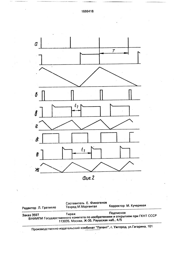 Стабилизатор постоянного напряжения (патент 1686418)