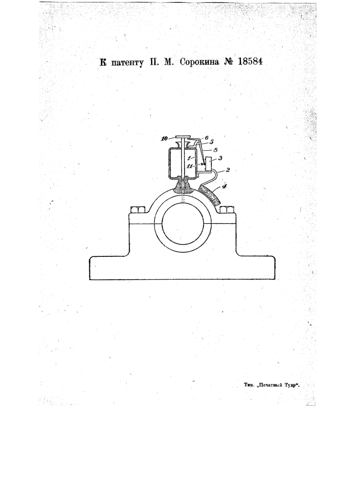 Масленка с игольчатым клапаном (патент 18584)