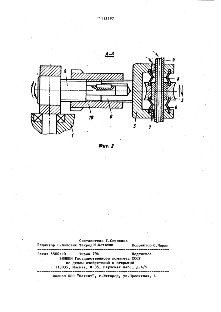 Сварочная клеть стана для изготовления прямошовных труб (патент 1113197)
