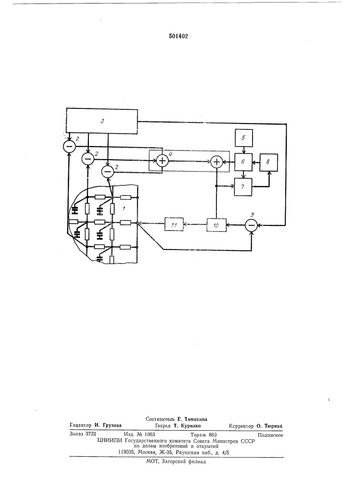 Устройство для моделирования обратной задачи нестационарной теплопроводности (патент 501402)