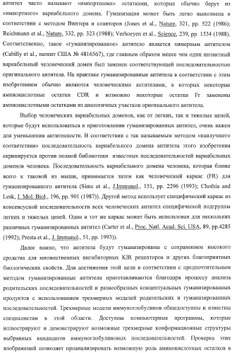 Композиции и способы регуляции клеточной активности nk (патент 2404993)