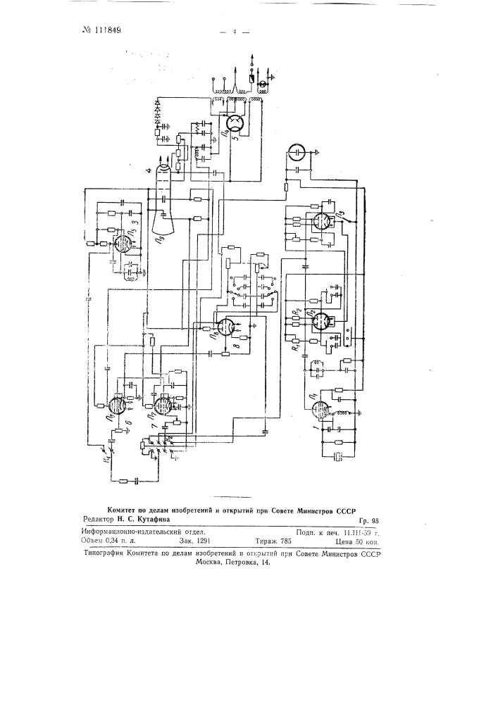 Устройство для измерения частоты (патент 111849)