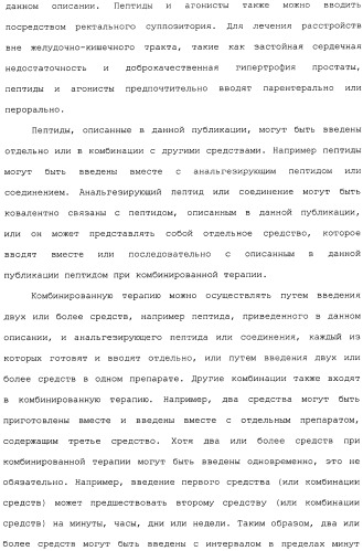 Полипептид для увеличения активности рецептора гуанилатциклазы, фармацевтическая композиция, способ лечения желудочно-кишечного расстройства у пациента, способ повышения активности рецептора гуанилатциклазы у пациента, способ лечения висцеральной боли, способ получения полипептида (варианты), изолированная молекула нуклеиновой кислоты, бактериальный вектор экспрессии и изолированная бактериальная клетка (патент 2433133)