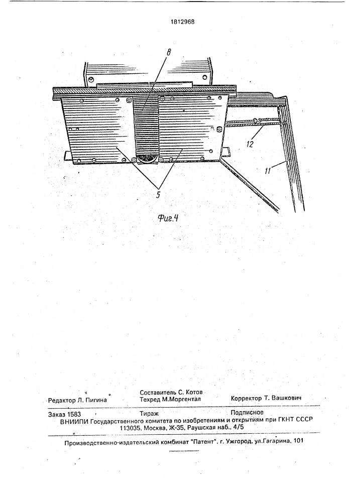 Диафрагма к рентгенографическим аппаратам (патент 1812968)