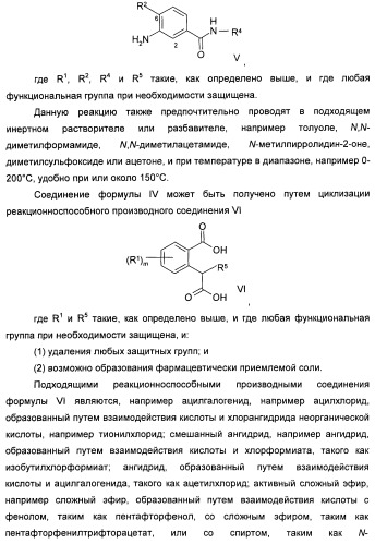 Амидные производные (патент 2396259)