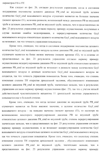 Система управления для силовой установки и для двигателя внутреннего сгорания (патент 2406851)