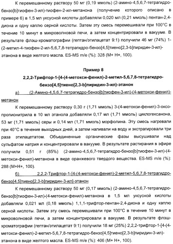 Производные тиенопиридина в качестве аллостерических энхансеров гамк-в (патент 2388761)