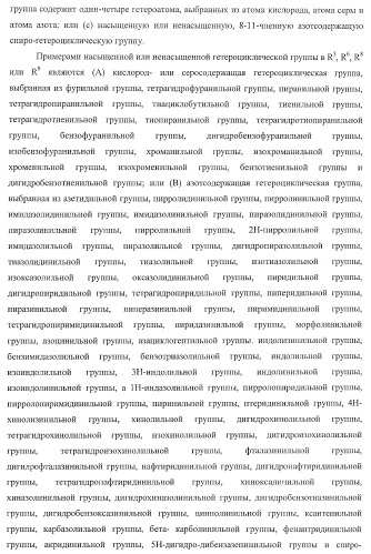 Производное пиразол[1,5-a]пиримидина (патент 2390523)