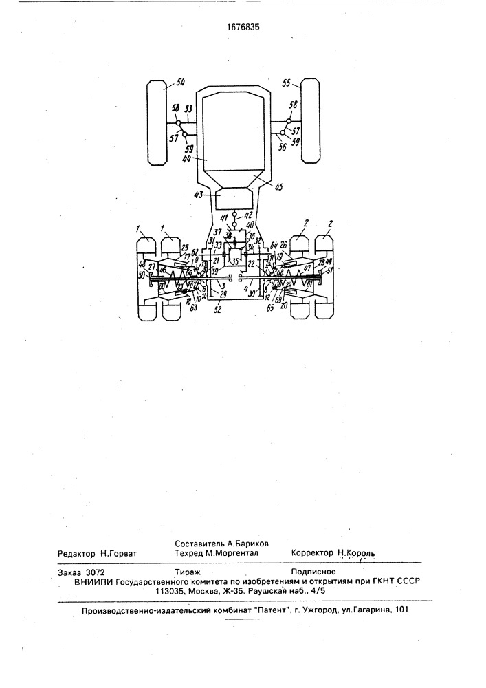 Транспортное средство повышенной проходимости (патент 1676835)