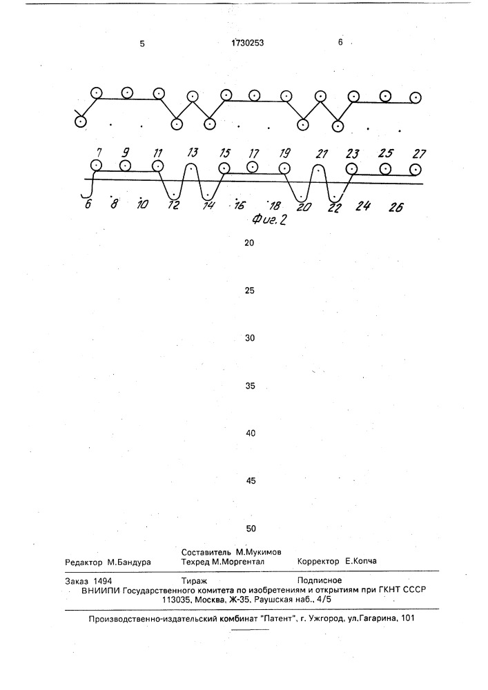 Способ получения плюшевого трикотажа уточного переплетения (патент 1730253)