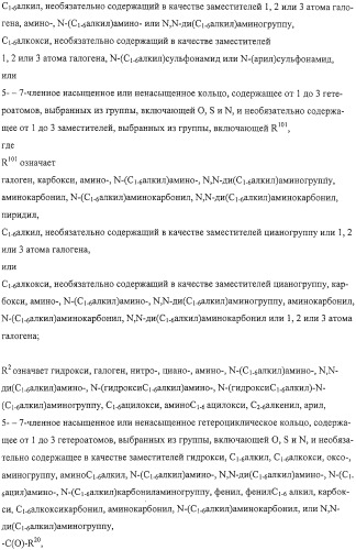 Конденсированные производные азолпиримидина, обладающие свойствами ингибитора фосфатидилинозитол-3-киназы (pi3k) (патент 2326881)