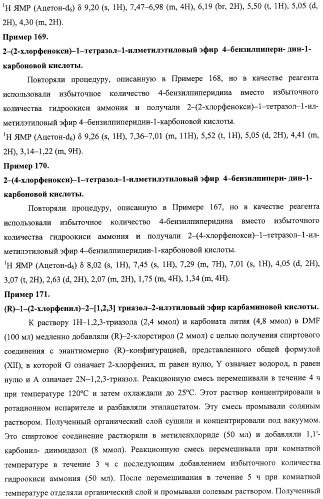 Азольные соединения с нейтротерапевтической активностью (патент 2418792)