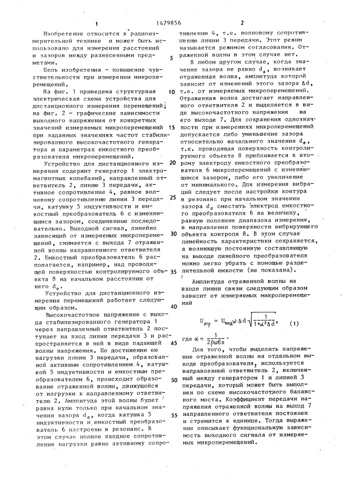 Устройство для дистанционного измерения перемещений (патент 1479856)