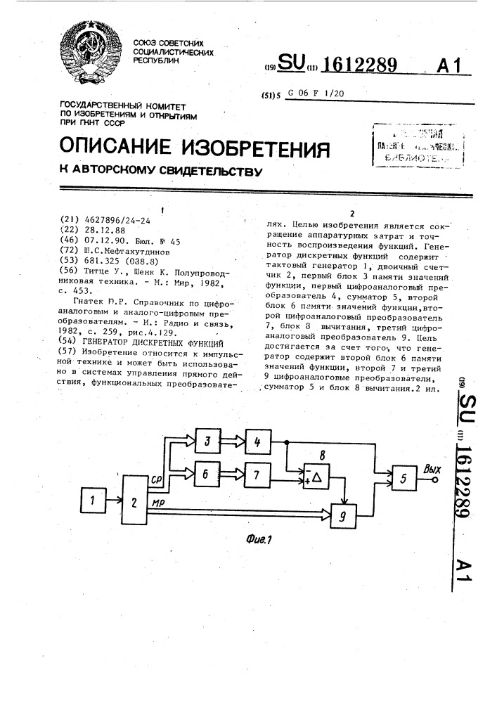 Генератор дискретных функций (патент 1612289)