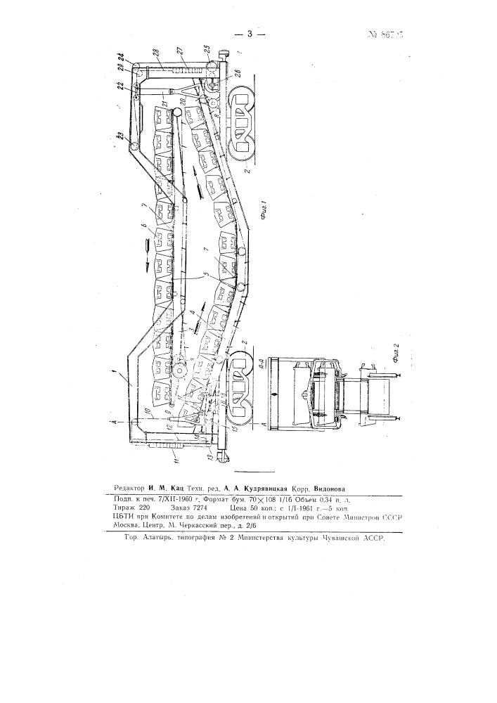 Железнодорожный вагон, преимущественно для перевозки мульд (патент 86705)