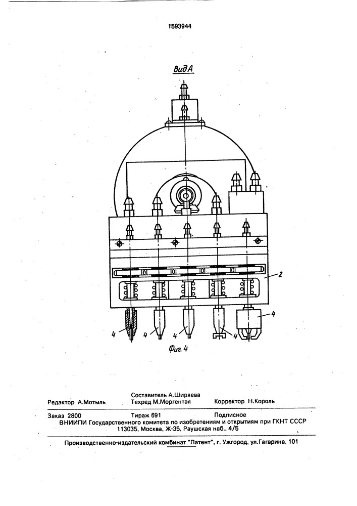 Манипулятор (патент 1593944)