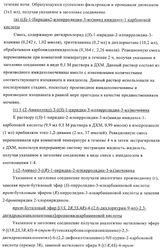 Пуриновые производные для применения в качестве агонистов аденозинового рецептора а-2а (патент 2403253)