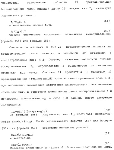 Носитель информации, способ воспроизведения и способ записи (патент 2340958)
