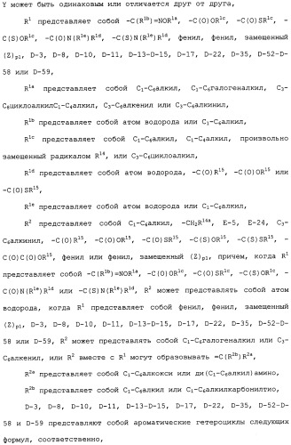 Производное изоксазолинзамещенного бензамида и пестицид (патент 2435762)