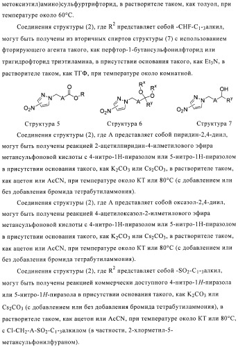 Производные аминопиразола (патент 2489426)