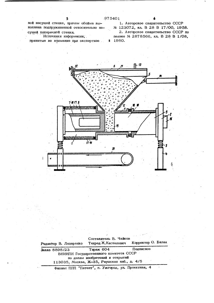 Установка для изготовления изделий из жестких дисперсных строительных смесей (патент 975401)