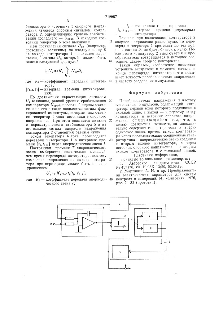 Преобразователь напряжения в частоту следования импульсов (патент 712957)