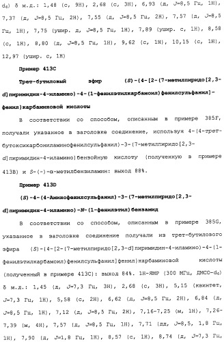 Противовирусные соединения (патент 2441869)