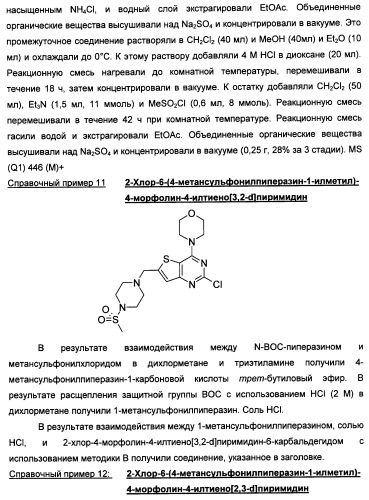 Фармацевтические соединения (патент 2443706)