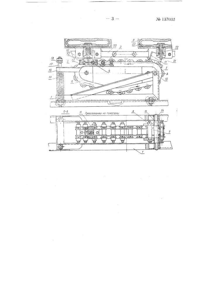 Приспособление для автоматического выпуска воздуха из камер пресс-конвейера (патент 137032)