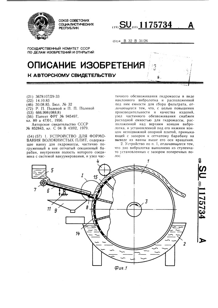 Устройство для формования волокнистых плит (патент 1175734)