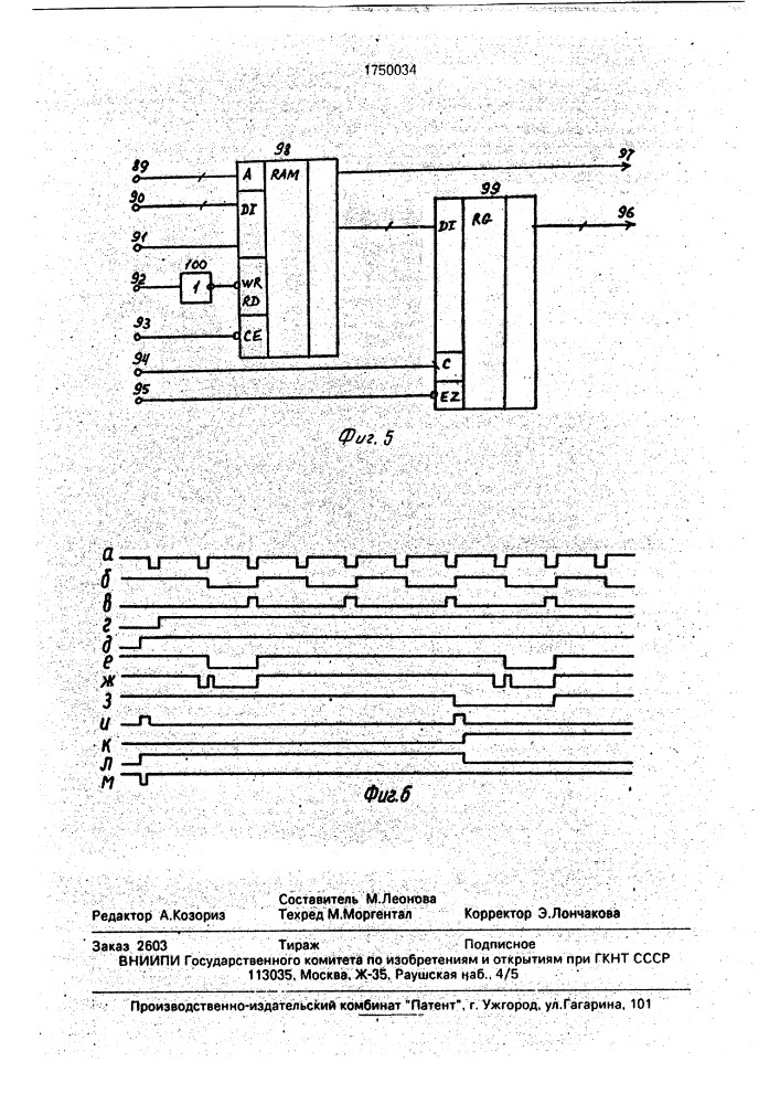 Адаптивный формирователь импульсов (патент 1750034)