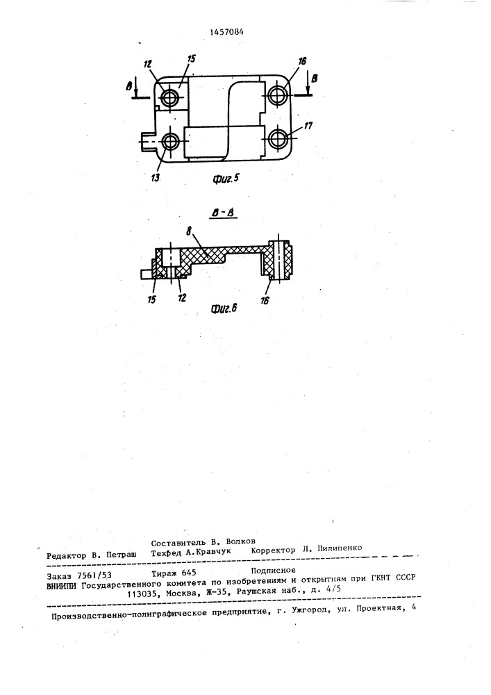 Электрический генератор (патент 1457084)