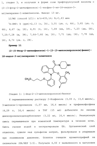 Циклические индол-3-карбоксамиды, их получение и их применение в качестве лекарственных препаратов (патент 2485102)