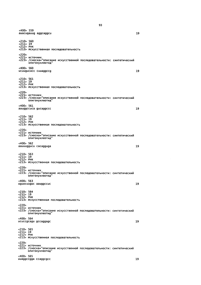 Липосомы с ретиноидом для усиления модуляции экспрессии hsp47 (патент 2628694)