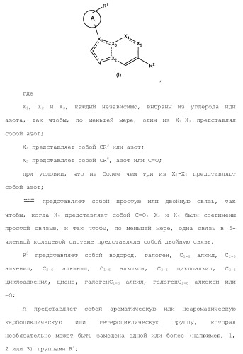 Бициклические гетероциклические соединения в качестве ингибиторов fgfr (патент 2466130)