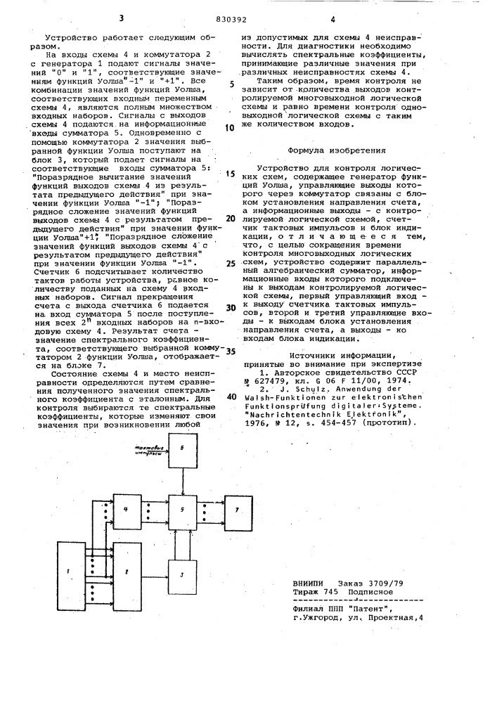 Устройство для контроля логическихсхем (патент 830392)